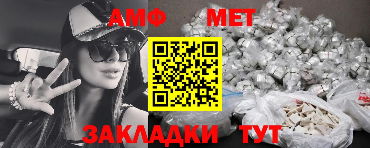 Amphetamine Premium Ишим