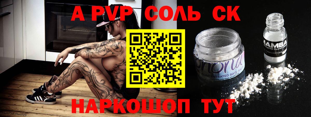 Alfa_PVP VHQ Ишим
