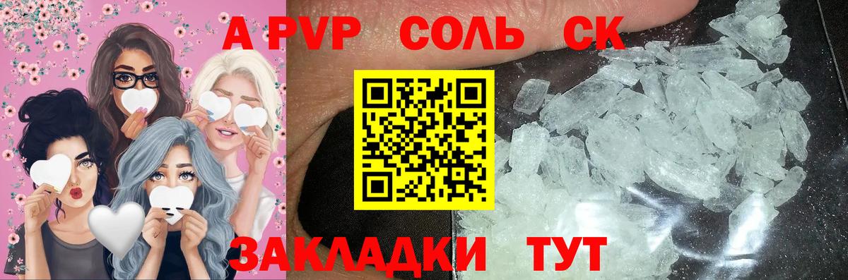 Ишим  где продают наркотики  A PVP кристаллы  Alpha PVP Соль  Вход с VPN  A PVP кристаллы 