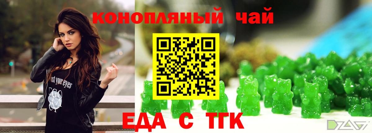 Ишим  Еда ТГК марихуана  Вход с VPN 