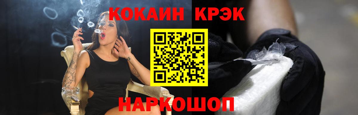 КОКАИН FishScale  наркотики  Ишим  COCAIN Fish Scale  Вход с VPN 