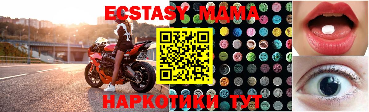 ЭКСТАЗИ 99%  Ecstasy  Ишим  Экстази XTC  Вход с VPN 