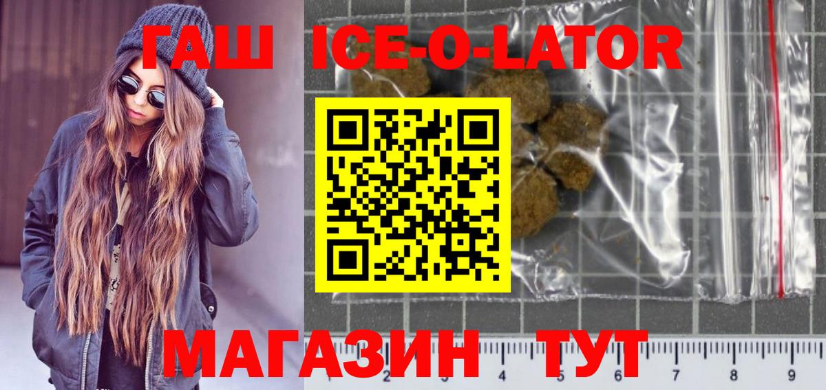 ГАШ хэш Ишим