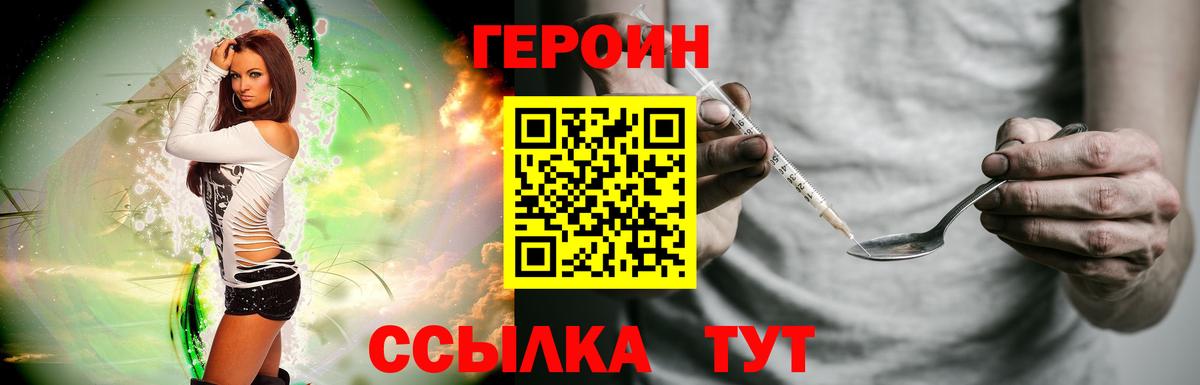 ГЕРОИН афганец  Вход с VPN  Ишим 