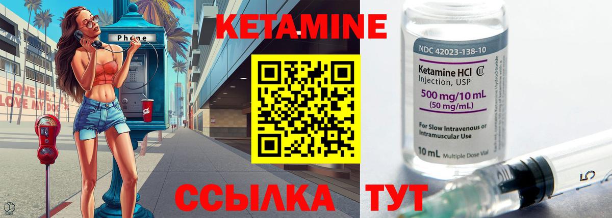 Кетамин ketamine  Вход с VPN  Ишим  Кетамин ketamine 