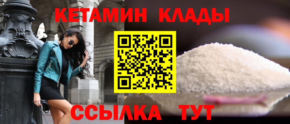Кетамин VHQ Ишим