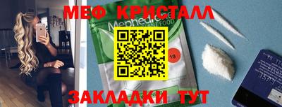 кристаллы Краснознаменск
