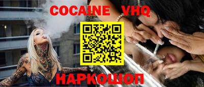 кокаин Краснодар