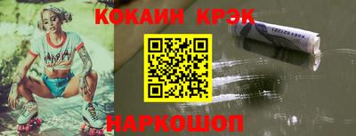 кристаллы Краснознаменск