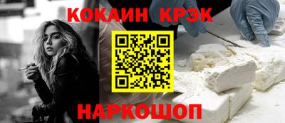 кристаллы Краснознаменск
