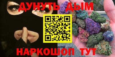 спайс Краснокаменск
