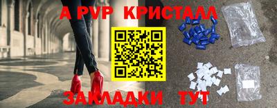 спайс Краснокаменск