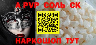 спайс Краснокаменск