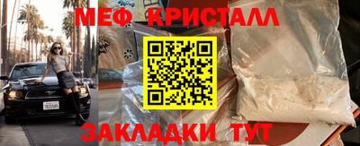 кристаллы Краснознаменск