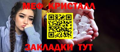 кристаллы Краснознаменск