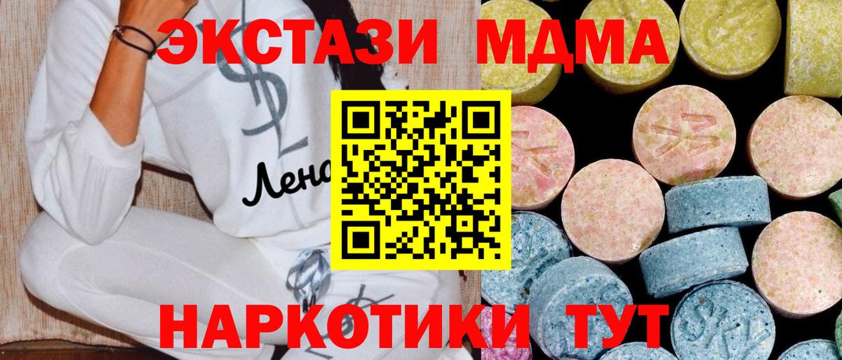 MDMA молли Ишим