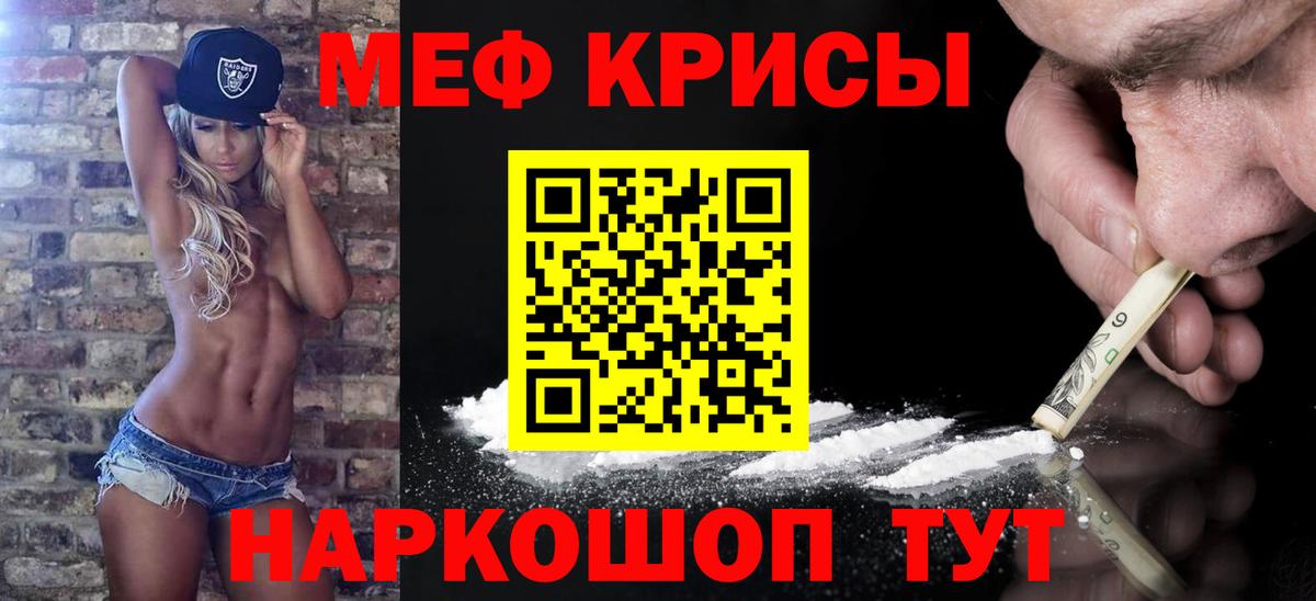 МЯУ-МЯУ мяу мяу  Вход с VPN  Мефедрон  сколько стоит  Ишим  Мефедрон кристаллы 