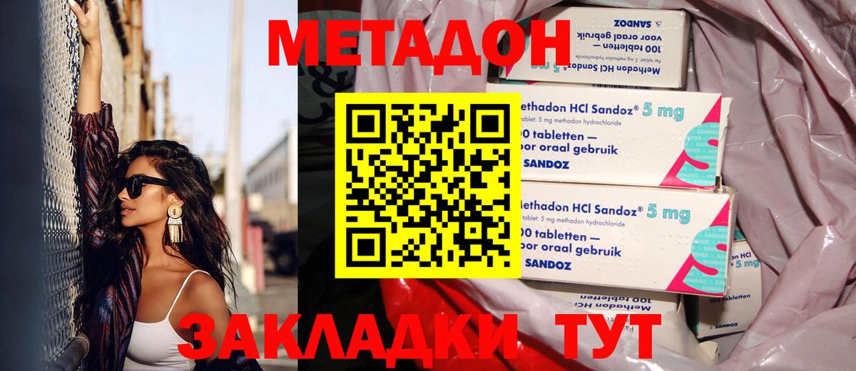 Метадон VHQ  Вход с VPN  Ишим 