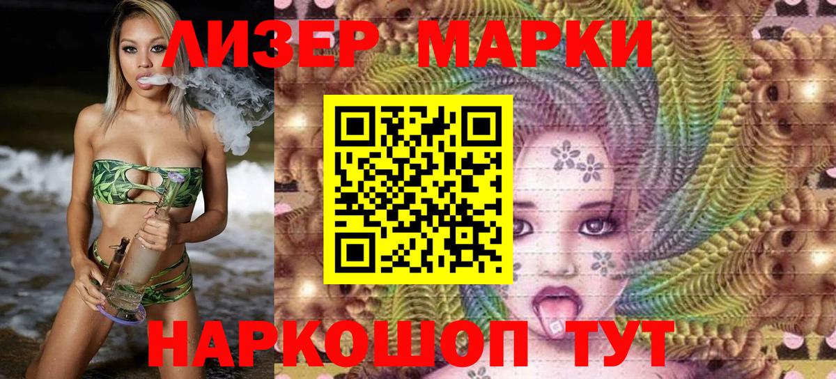 Наркотические марки 1,5мг Ишим